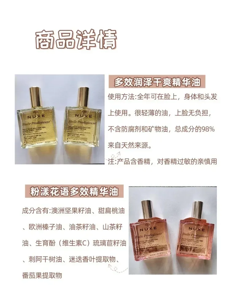 オリジナルフランス Nuxe マルチトリートメントエッセンス - Hair Care Nuxe のレビューと価格